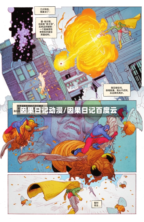 因果日记动漫/因果日记百度云-第2张图片