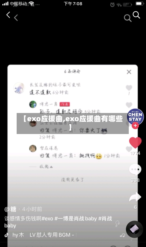 【exo应援曲,exo应援曲有哪些】-第1张图片