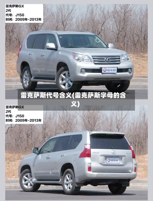 雷克萨斯代号含义(雷克萨斯字母的含义)-第2张图片