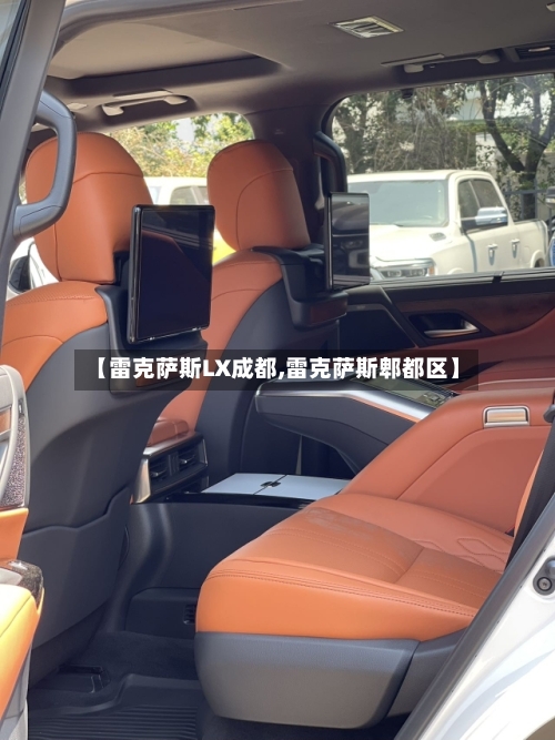 【雷克萨斯LX成都,雷克萨斯郫都区】-第1张图片