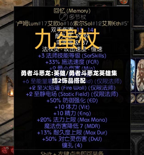 勇者斗恶龙:英雄/勇者斗恶龙英雄集结2饰品搭配-第1张图片