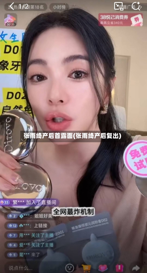 张雨绮产后首露面(张雨绮产后复出)-第2张图片