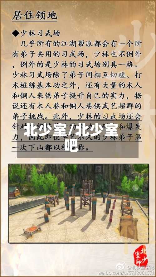 北少室/北少室吧-第1张图片