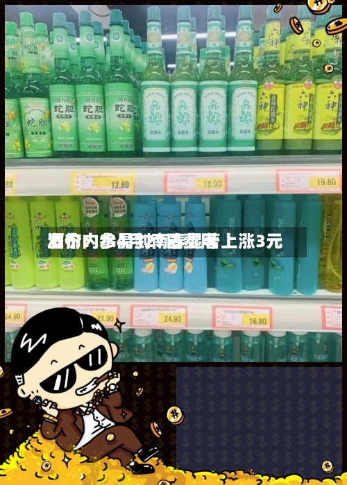 酒价内参4月27日费用发布：水晶剑南春显著上涨3元-第1张图片