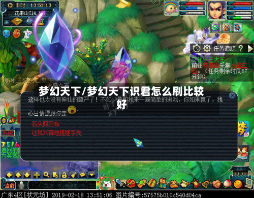 梦幻天下/梦幻天下识君怎么刷比较好-第1张图片