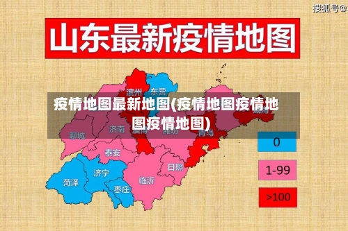 疫情地图最新地图(疫情地图疫情地图疫情地图)-第2张图片