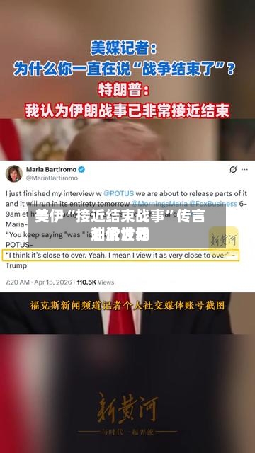 美伊“接近结束战事”传言刺激世界油价波动-第1张图片