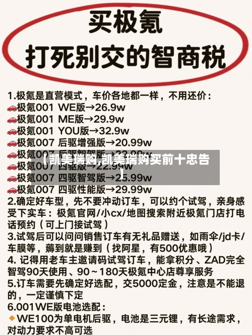 【凯美瑞购,凯美瑞购买前十忠告】-第1张图片