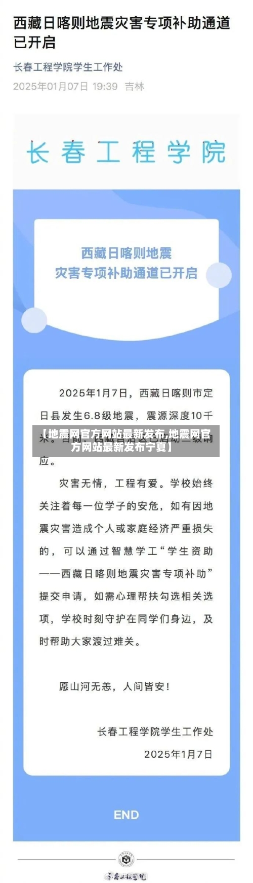 【地震网官方网站最新发布,地震网官方网站最新发布宁夏】-第2张图片