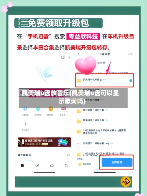 凯美瑞u盘放音乐(凯美瑞u盘可以显示歌词吗)-第1张图片