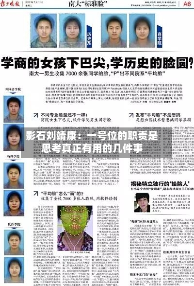 影石刘靖康：一号位的职责是思考真正有用的几件事-第1张图片