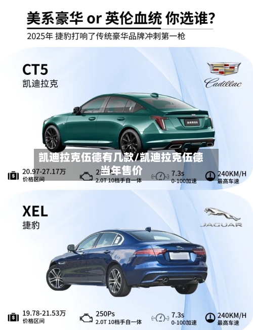 凯迪拉克伍德有几款/凯迪拉克伍德当年售价-第1张图片