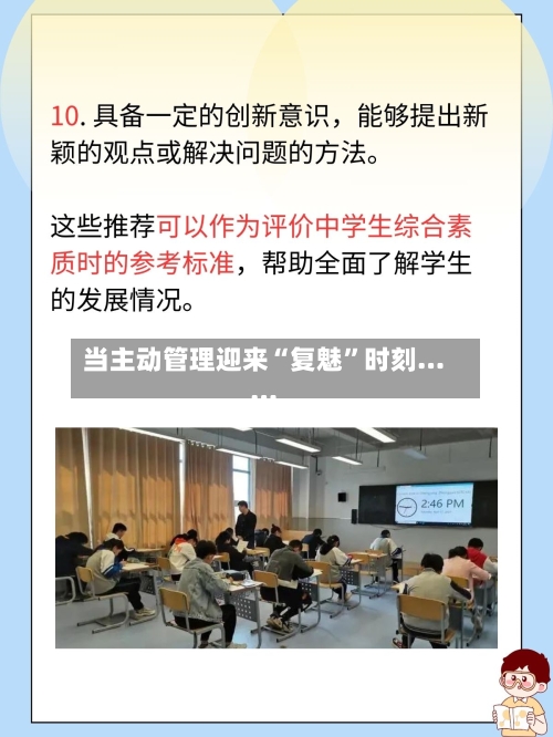 当主动管理迎来“复魅	”时刻……-第3张图片