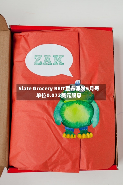 Slate Grocery REIT宣布派发5月每单位0.072美元股息-第2张图片