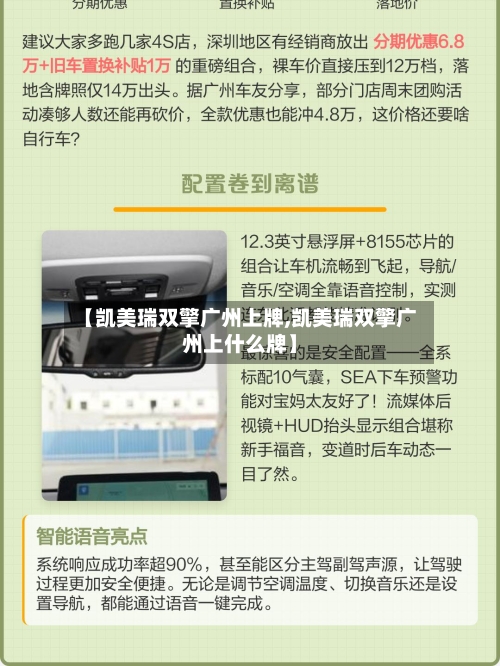【凯美瑞双擎广州上牌,凯美瑞双擎广州上什么牌】-第1张图片