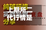 上期所二代行情是什么(上期所交易规则解读)-第2张图片