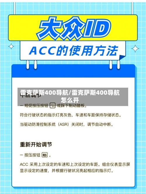 雷克萨斯400导航/雷克萨斯400导航怎么开-第2张图片