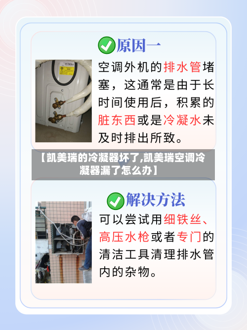 【凯美瑞的冷凝器坏了,凯美瑞空调冷凝器漏了怎么办】-第1张图片