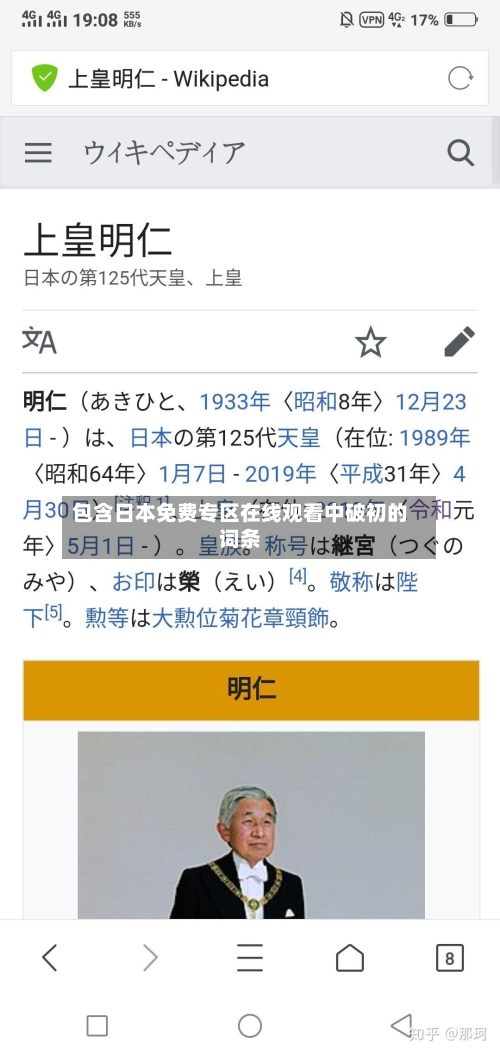 包含日本免费专区在线观看中破初的词条-第1张图片