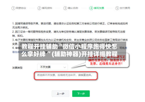 教程开挂辅助“微信小程序跑得快怎么拿好牌 ”(辅助神器)开挂详细教程-第2张图片