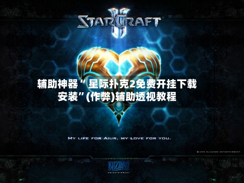 辅助神器“ 星际扑克2免费开挂下载安装”(作弊)辅助透视教程-第2张图片