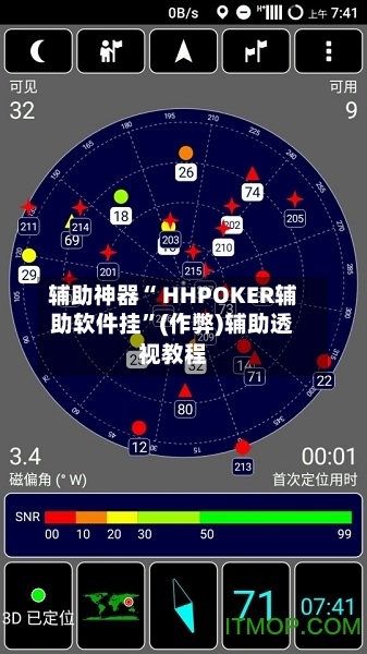 辅助神器“ HHPOKER辅助软件挂”(作弊)辅助透视教程-第2张图片
