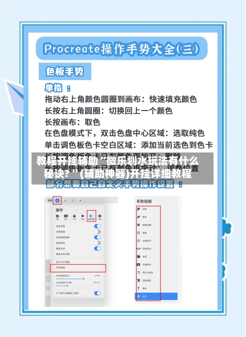 教程开挂辅助“微乐划水玩法有什么秘诀? ”(辅助神器)开挂详细教程-第2张图片