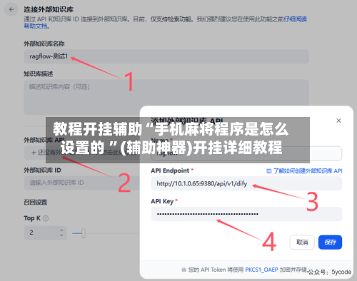 教程开挂辅助“手机麻将程序是怎么设置的 	”(辅助神器)开挂详细教程-第1张图片